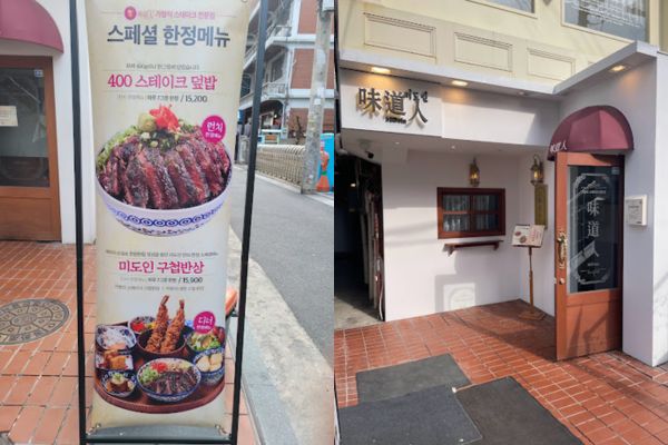 Recommended Restaurants and Cafes in Hongdae